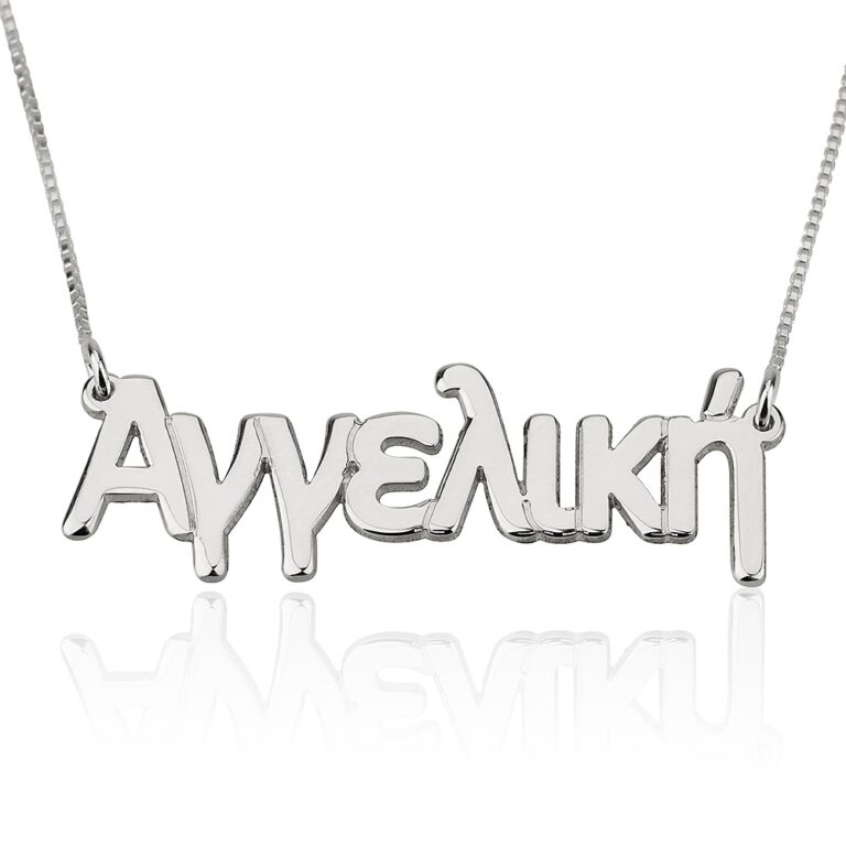 Greek Name Necklace