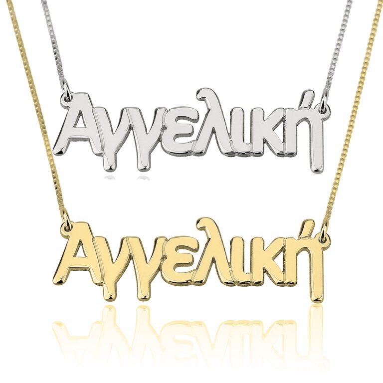 Greek Name Necklace