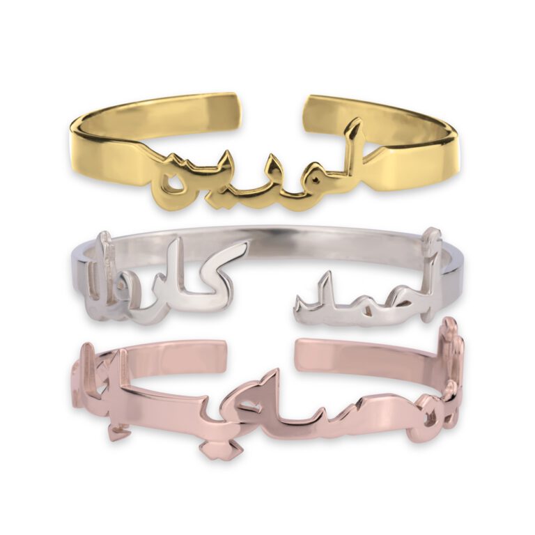 Arabic Bangle