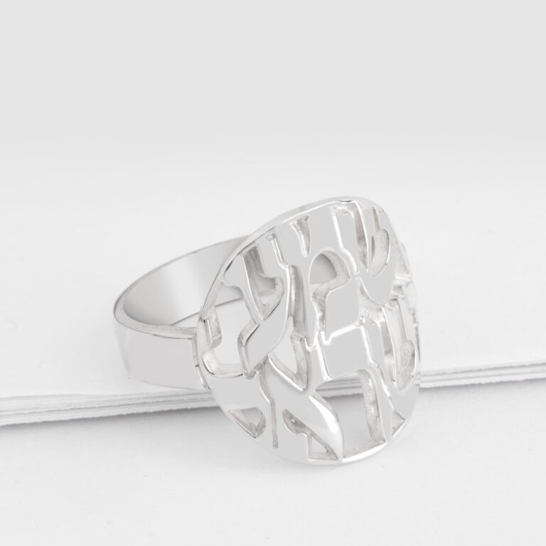 Shema Israel Ring