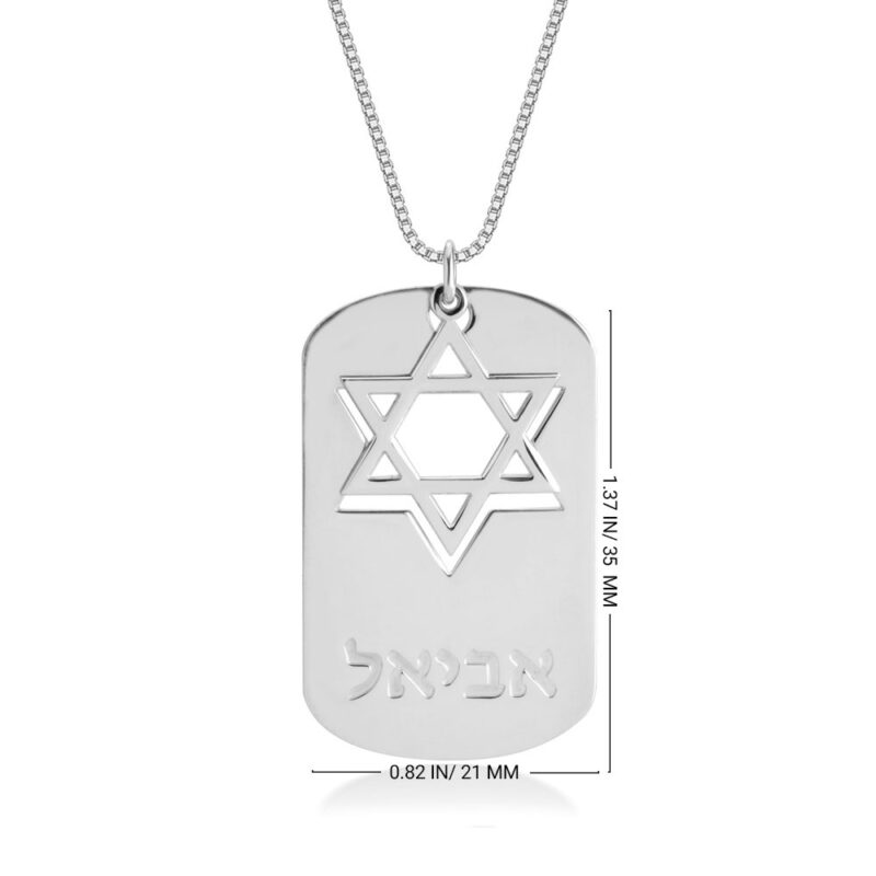 שרשרת דיסקית עם מגן דוד וחריטת שם