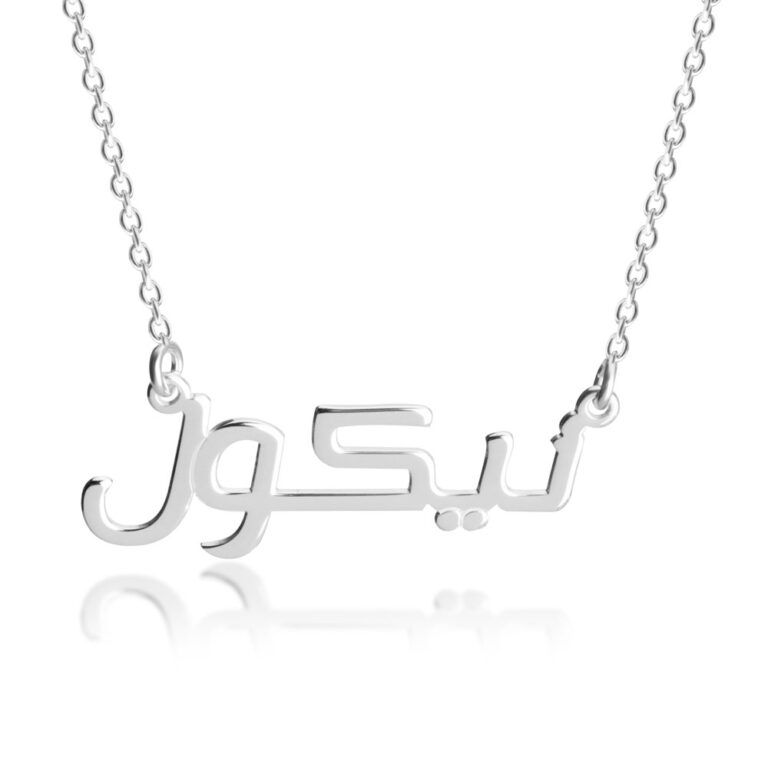 Dainty Arabic Name Necklace
