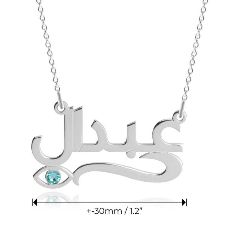 Arabic Evil Eye Name Necklace