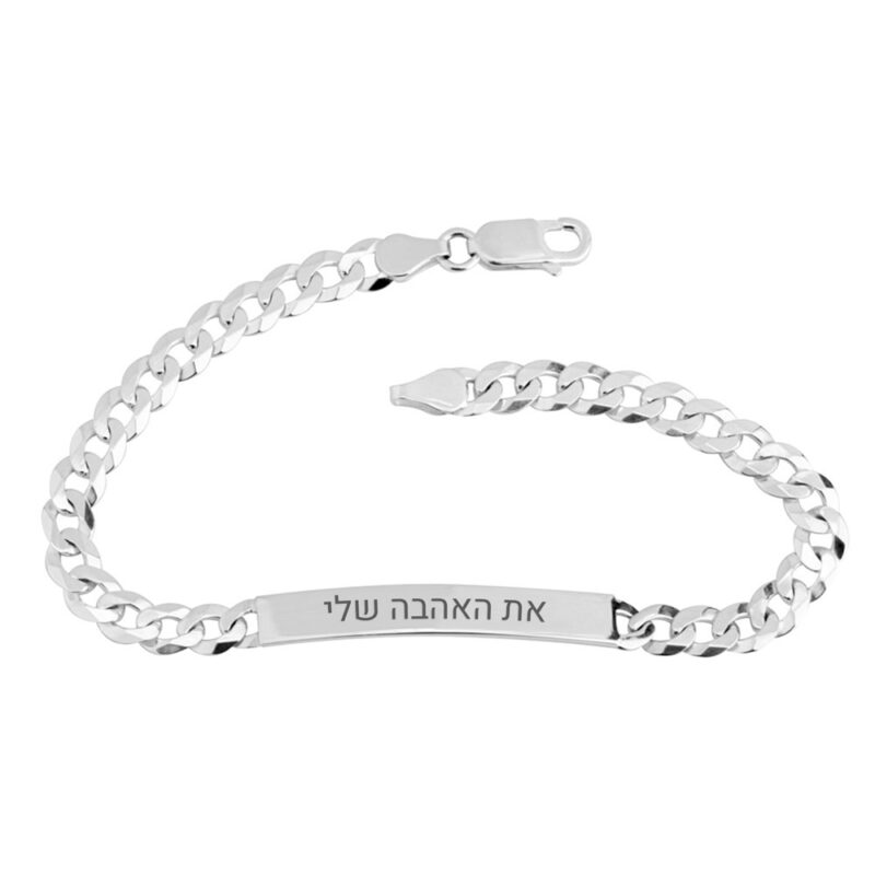 צמיד גורמט עם פלטה חרוטה