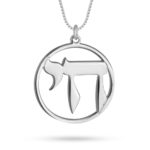 שרשרת חי בתוך עיגול