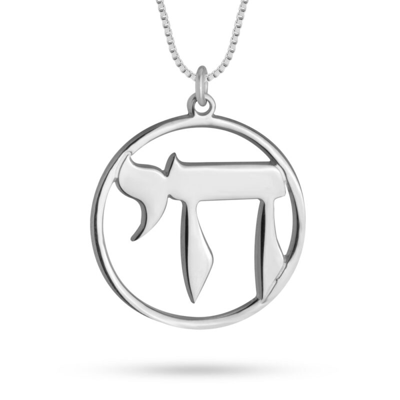 שרשרת חי בתוך עיגול