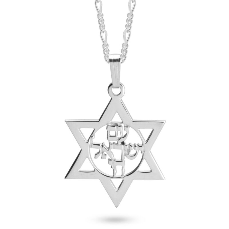 שרשרת מגן דוד עם ישראל חי