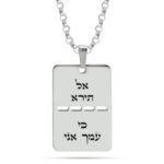 שרשרת דיסקית בחריטה אישית