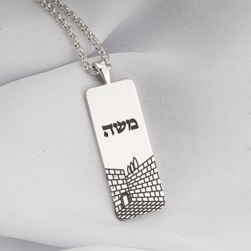 שרשרת דיסקית בחריטה אישית - הכותל המערבי
