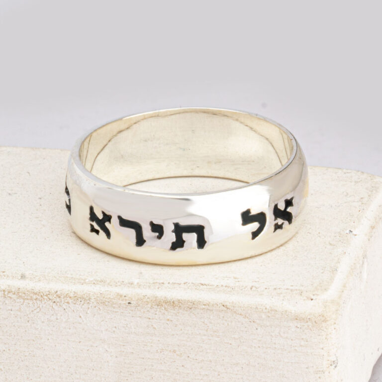 Sterling Silver Bible Verse Ring with Custom Hebrew Engraving