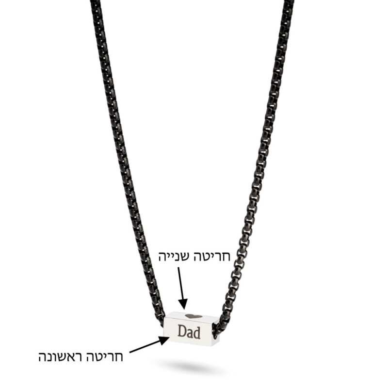 שרשרת חריטות לגבר דגם נפטון