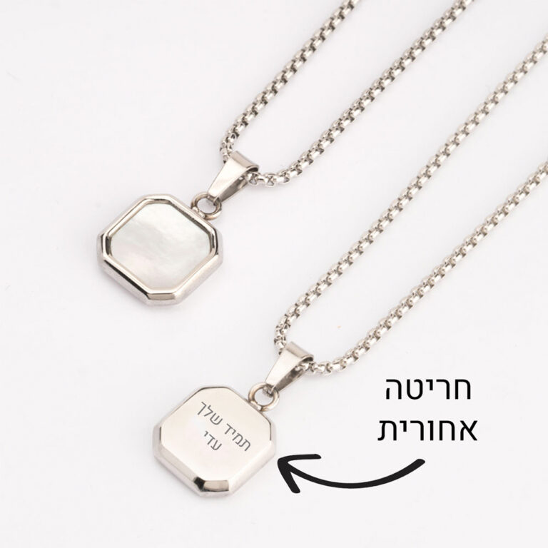 שרשרת חריטה לגבר - פלדת אל חלד