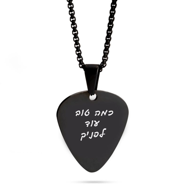 שרשרת מפרט גיטרה מושחרת עם חריטה אישית