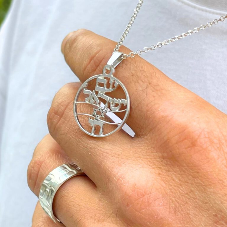Am Yisrael Chai Necklace