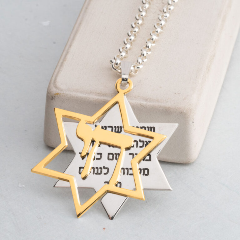 Star of David, Shema Israel and Chai Necklace