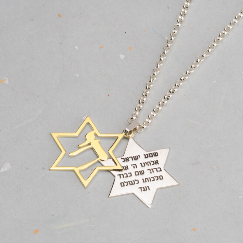 שרשרת חי מגן דוד ושמע ישראל