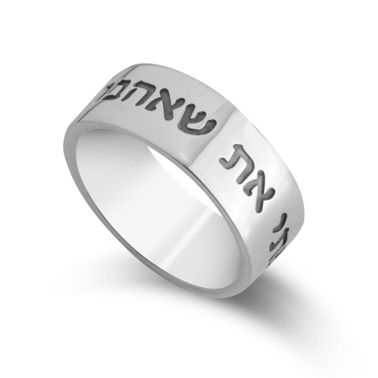 Judaica Ring with Bible Quote