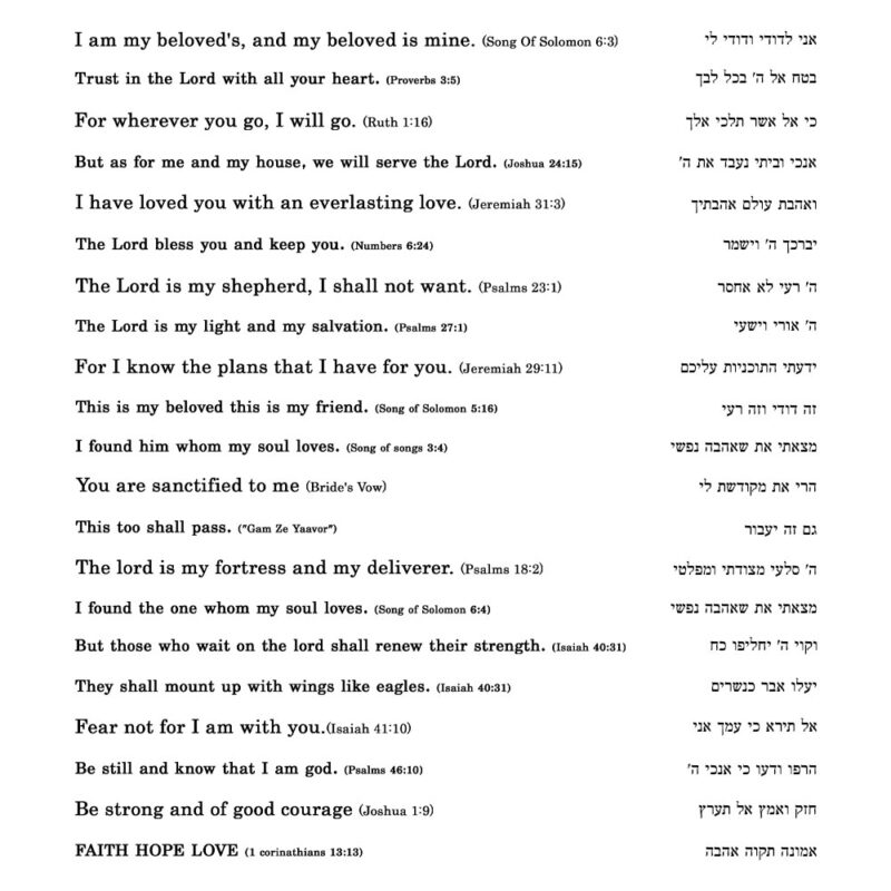 טבעת חריטה אישית - ציטוט מהתנ״ך