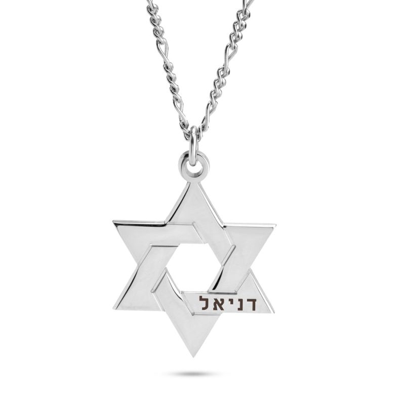 שרשרת מגן דוד בחריטה אישית - שרשרת פיגרו