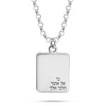 שרשרת מלבנית עם חריטת משפט בהתאמה אישית