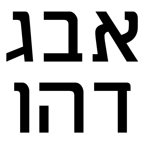 צמיד חריטה לגבר עם קוביות