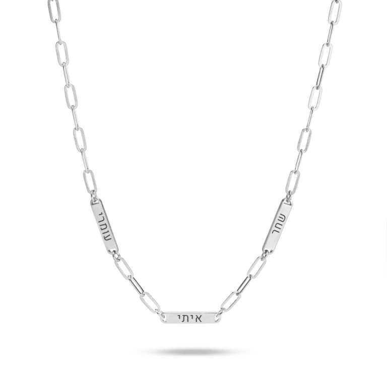 Multiple Hebrew Name Necklace - Paperclip Chain