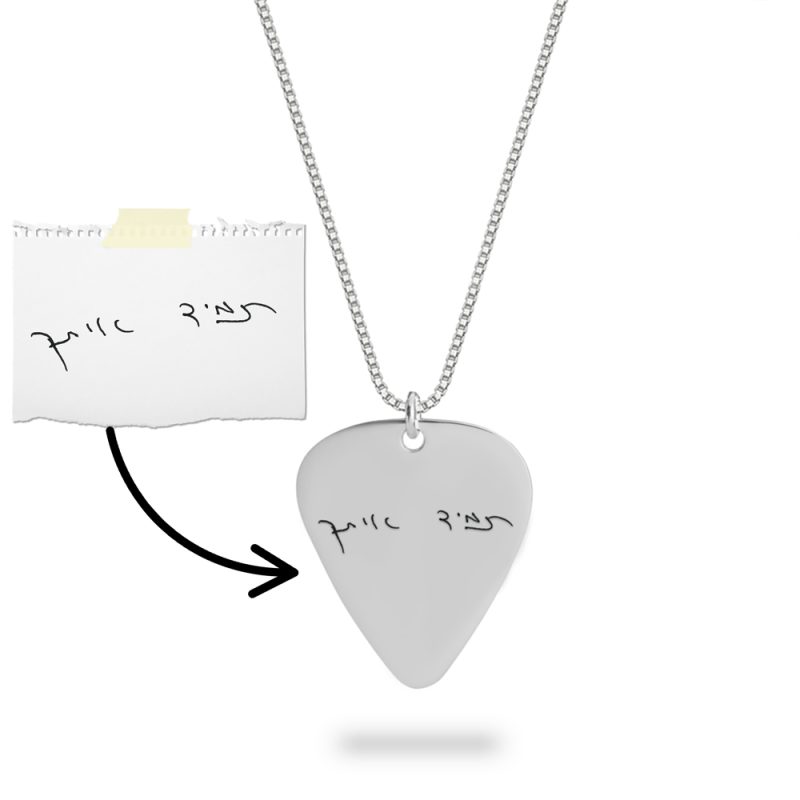 שרשרת מפרט גיטרה עם חריטת כתב יד