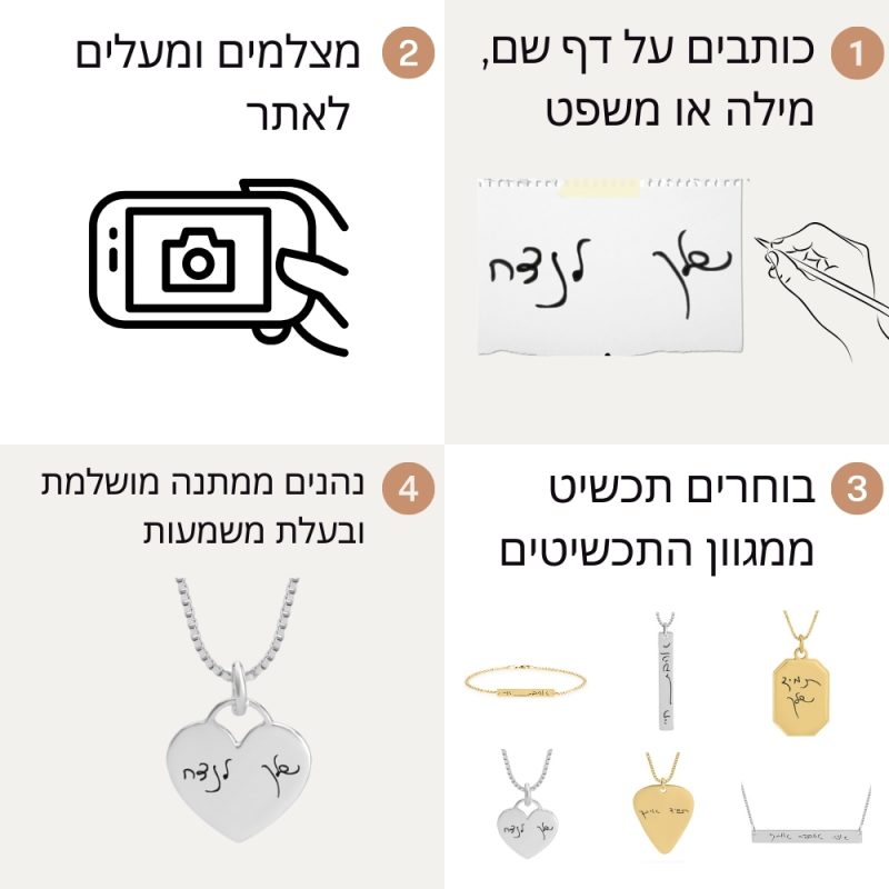 שרשרת חריטת כתב יד תליון לב