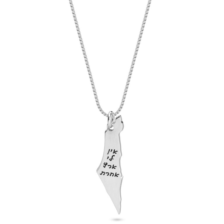 Dainty Israel Necklace with Custom Hebrew Engraving