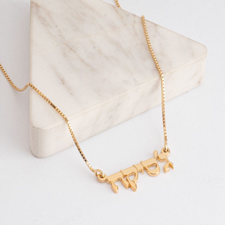 Custom Hebrew Name Necklace – Dainty Personalized Jewelry
