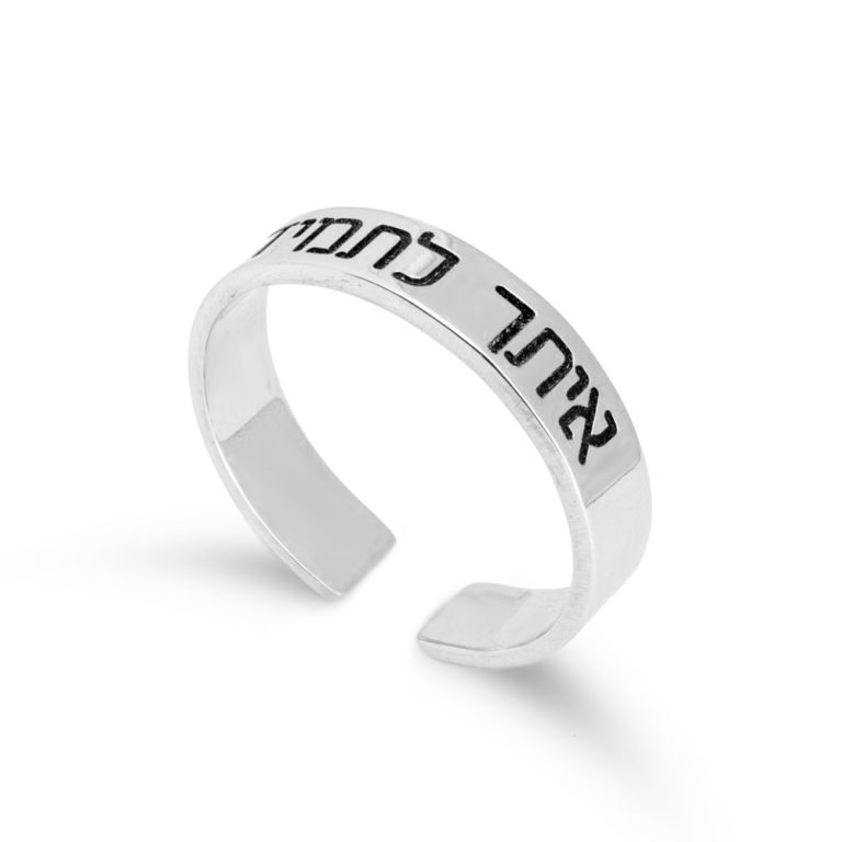 טבעת פתוחה עם חריטה אישית