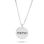 שרשרת דיסק עם חריטה מנוקדת בהתאמה אישית