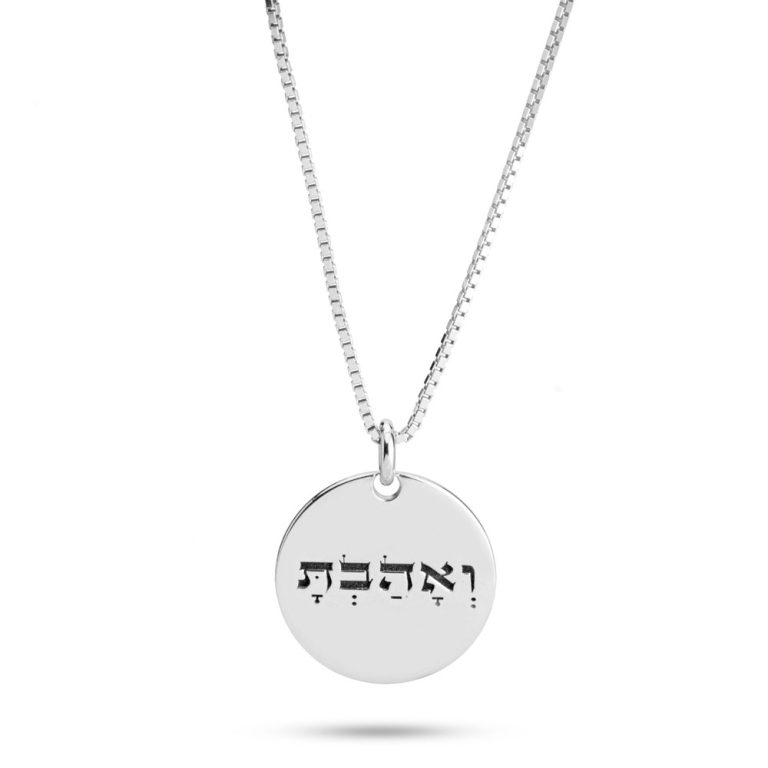 Custom Hebrew Name Disc Necklace with Dotted Engraving