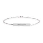 צמיד בר עם חריטה אישית בפונט כתב