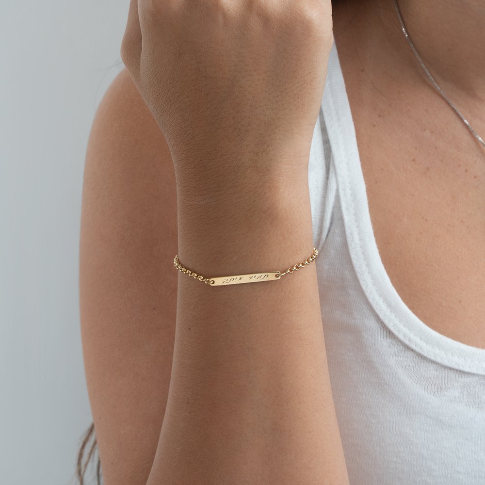 צמיד בר עם חריטה אישית בפונט כתב צמיד בר עם חריטה אישית בפונט כתב